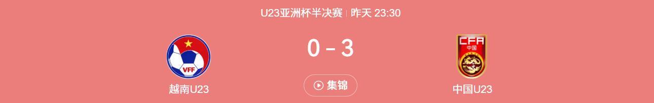 Panda Sports-凌晨三点,中国足球那束久违的光